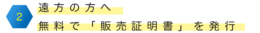 新車スペシャル特典